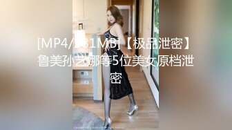 无水印[MP4/495M]10/2 丰乳肥臀风骚美女肉感身材暴力自慰粗大假屌爆插菊花VIP1196