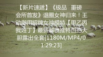 -高端泄密流出火爆全网泡良达人金先生-街头邀约81年傲人曲线小蜜臀米西