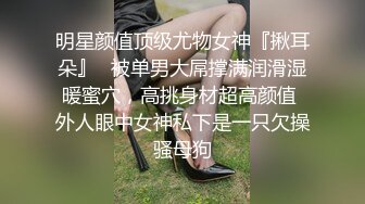 鞋底朝天，法力无边，骚妻完全把腿张开让单男狂草，叫声是真的大!