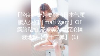 OF韩国极品TS美人妖「lin002200」【第10弹】红色连体网服被疯狂冲刺后中出