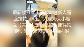 幼儿园女厕全景偷拍多位美女幼师的肥美小嫩鲍 (9)