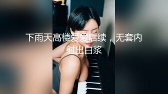 宅男网约上门服务的小时工性感靓妹女仆菲菲骚妹子偸拿男主衣物幻想自慰