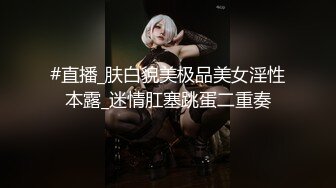 韩国绝世颜值极品人妖TS「Mina」OF私拍 闷骚美妖在家里露脸自慰珠棒玩弄屁穴