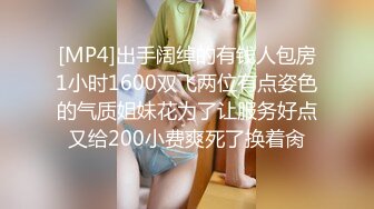 2024年9月最新流出，【印象足拍32期 第一期】，妹妹非常清纯，C罩杯美乳又白又大，害羞的样子可爱