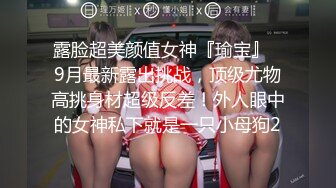 超会叫的173母狗