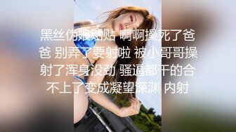 娇小可爱的美少妇 卖力口交深喉，女上位无套啪啪，大蝴蝶逼被胖老公传教士狠狠操