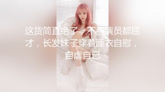 顶级明星级颜值秒杀网红，真正的绝世美乳抖得飞起，美到爆，超级诱惑秒硬，男人心目中的完美尤物 (1)