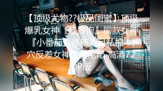 【新片速遞】&nbsp;&nbsp;眼眸很漂亮的❤️-Cd品酱-❤️ 下体非常华丽，无毛白虎、肉棒插得菊花一紧一缩，看得好兴奋！[90M/MP4/08:02]