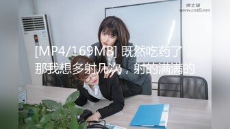 [MP4/615MB]2022-8-25酒店偷拍胖哥午后约炮少妇情人一边扣下面一边拿手机拍摄留念