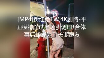 [2DF2] 胖表弟洗浴spa会所寻欢看av套路偷拍颜值不错的福建口音少妇技师大保健服务姐姐主动索要黄片[MP4/118MB][BT种子]