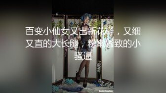 【新速片遞】&nbsp;&nbsp;哈娜 -哈娜 ♈- 亮片裙 看起来好像烧鸡， 涞觅极光yyds，想喝姐姐喷出来的牛奶吗！[30M/MP4/02:58]