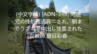 麻豆传媒映画最新国产AV佳作 MD0108 情欲古筝师 紧射无端五十弦 一弦一柱湿滑粘-古装汉服-张芸熙