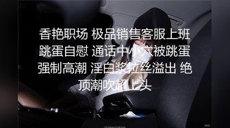 客户一个电话女友随叫随到看到女友卖力谈客户的样子感觉棒极了