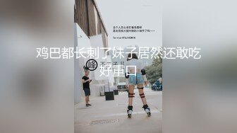 摄影大师FYNC未流出作品，约拍御姐范气质模特【妖妖】超骚表情，咸猪手道具帮忙捅逼