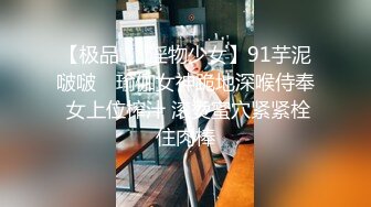 ★☆高端泄密☆★极品厕拍！美女如云服装城坑神逼脸同框偸拍数位漂亮小姐姐方便 (1)