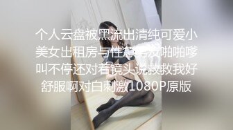 [MP4/802MB]2023.12.12【瘦猴探花梦幻馆】25岁眼镜妹反差婊，做爱疯狂深深的陶醉，颜射，超刺激