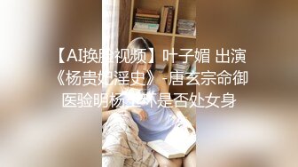 终于把女友漂亮闺蜜搞到手,操过几次舔下就销魂大叫,干的她捂着嘴巴欲仙欲死