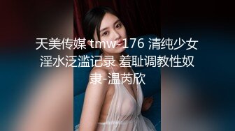 STP22898 高质量外围美女&nbsp;&nbsp;170CM大长腿扭臀掰穴 舔屌吸吮抬腿抽插小穴 被操的啊啊直叫