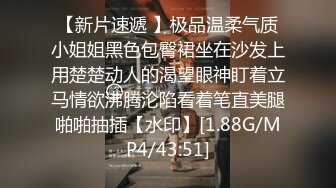 四个模特身材美女一起逛商场粉色短裙美女紧贴着超薄微透无痕内小内紧裹肉臀夹进臀缝前C凸显逼唇很是诱惑