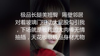 抖音“常如意”18万粉丝网红不雅性爱视频【完整版35分钟已上传下面】