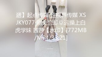 [MP4/940M]6/30最新 国风按摩院笼中佳人动情献身舔穴情趣椅子骑乘位爆操VIP1196