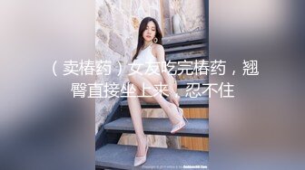 91认证美臀后入长腿4