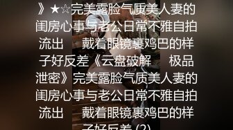 ?风骚少妇?内射反差淫荡人妻少妇 有的女人看起来端庄，可一旦击碎她们内心的防线，她们就会变得疯狂