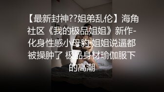 ??劲爆完美身材??极品尤物〖ChineseBunny〗丰乳翘臀极品身材 美腿尤物极度淫骚 近距离高清大屌抽插内射中出美穴