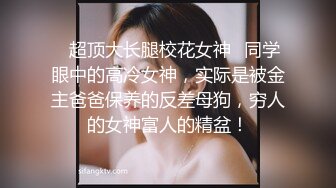 ❤️清纯反差小母狗❤️小可爱变身性感小奶牛，清纯的外表与放荡的淫叫 形成剧烈反差 视觉感超强，小骚货喜欢被狠狠的干