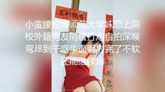 [MP4]高颜值性感大长腿妹子啪啪苗条大奶互摸调情舔弄上位骑乘大力猛操