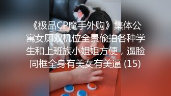 《硬核✅极品网_红》众多坛友开帖求的Onlyfans亚裔百变小魔女izzybu付费解锁露脸私拍~被富二代各种玩肏双飞闺蜜紫薇 (21)