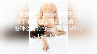 STP16409 最新流出网红“柚子猫”性感黑丝极致诱惑～撕开撕开丝袜狂舔猛插狠操～