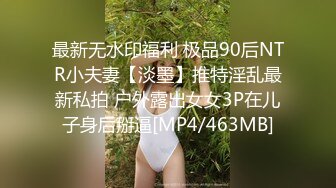 [MP4]高颜值好身材被大佬一顿输出干瘫在床还害羞的要挡胸