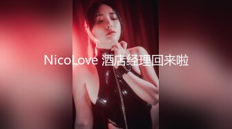 ★美丽大方媚黑留学生反差婊★主动献爱约炮大黑驴屌★被干的高潮迭起一浪高过一浪无水原画