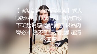 【阿伟约良家】男人最爱，足浴店重金拉良家下水，金钱面前漂亮少妇心动了，酒店调情抠穴高潮一波接一波