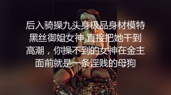 “你怎么霸王硬上弓呢”对话刺激推特大神BRO家中强行扒光肥臀小美眉一顿暴力输出内射