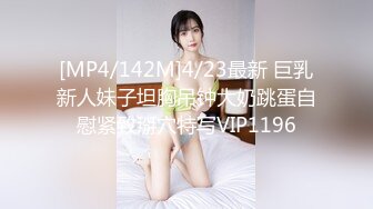 [MP4/481M]2/15最新 晗晗小宝贝露脸让小哥吃着奶子抠着逼抠出好多淫水VIP1196