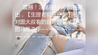 【女子SPA推油】TP少妇全身推油按摩，特写视角按摩扣逼呻吟娇喘，很是诱惑喜欢不要错过