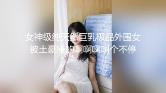 ⚫️⚫️云盘高质露脸泄密！清纯漂亮美少女被老司机男友出租房调教成小母狗，日常抠B玩肏妹子又痛又爽的嗲叫