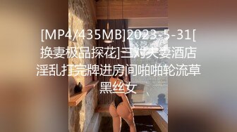 [MP4/480MB]酒店偷拍10-28！长相甜美声音也甜的纯妹子，被胖子男友 舔逼 操逼 ，爽的哇哇叫 ！