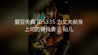 JDYA-014 白允儿 狠操巨乳风韵美人妻 精东影业