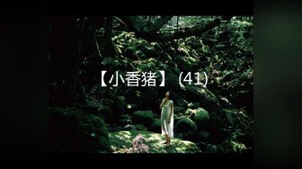 [MP4/1.2GB]ED Mosaic 平時乖巧懂事的 粉鮑21歲女大生想嘗試多P