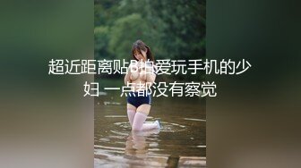 小浪货被干了两小时不满足,要求用手