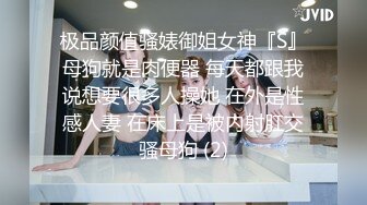 STP32205 新人下海眼鏡騷母狗！禦姐範十足！黑絲美腿怼在鏡頭前，開檔絲襪扣穴，特寫扣逼，流出好多白漿