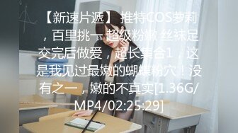 STP24190 超火专艹萝莉约炮大神▌唐伯虎▌快来感受小女友的超嫩美鲍 征服女人只需肉棒狠狠刺入嫩穴艹爽了 玩物便是乖乖听话