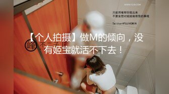 【新片速遞】圈内东北小美妖Ts张金金❤️臀宽过肩~比女人还女人的妖~约啪炮友爆菊~卧槽，射了好多❤️就问你爽不爽！[75M/MP4/02:23]