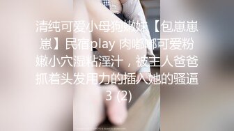 ✿甜美可爱小仙女✿柔软娇嫩美少女甜蜜约会，太敏感了一摸小穴穴就淫水直流，喜欢这种水嫩的感觉