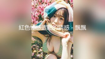 清纯反差小母狗✿Twitter萝莉『小熊饼干』福利私拍，美乳翘臀性感小骚货，清纯淫荡切换只在一瞬间