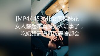 [MP4/ 3.58G]&nbsp;&nbsp;重磅核弹！小情侣疯狂互舔~全程完美露脸~浪叫呻吟~表情销魂激情诱惑看得鸡儿爆炸让人想犯罪