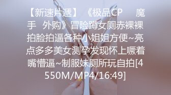 [MP4/ 2.01G] 极品丰腴肉感小姐姐性感迷人还这么粘人 渴望眼神触感销魂，立马情欲沸腾